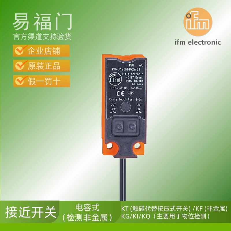 Ifm Sensors Ifm Liquid Level Switch Kq6001 Kq6002 Kq6003 Kq6004 Kq6005