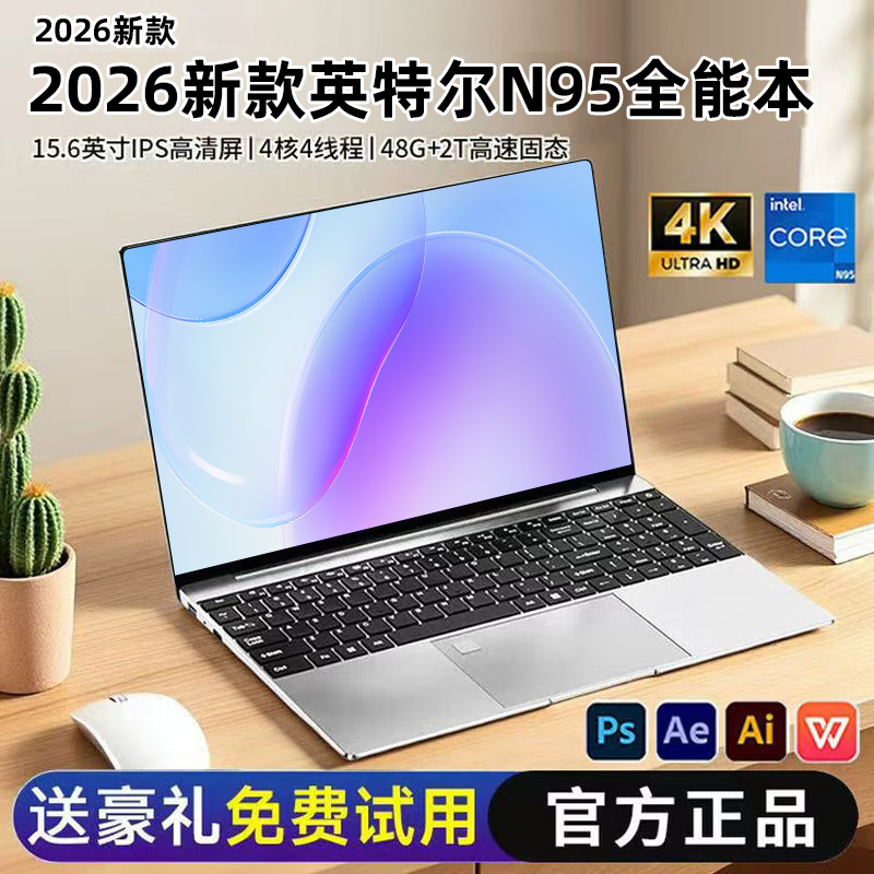 2026 New Model Core I9 Thin and Light Laptop 4K Ultra-Clear Design for Office, Business, Gaming and E-Sports All-In-One Notebook