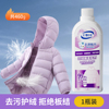 清洗剂羽绒服蓬松洗涤剂460g