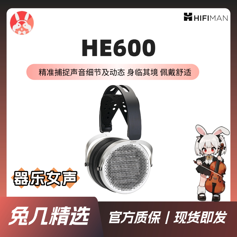 Hifiman He600 Flat-Panel Over-Ear Hifi Headphones Audiophile-Grade Ultra-Nano Diaphragm He6Se Hifiman He600 Flat-Panel Over-Ear Hifi Headphones Audiophile-Grade Ultra-Nano Diaphragm He6Se