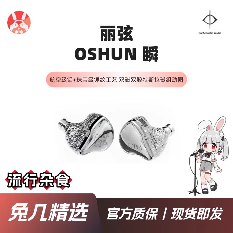 Lixian Jinse Xiangye Oshun Instant Hifi In-Ear Single Dynamic Earphones Audiophile Monitoring Headphones 4.4mm