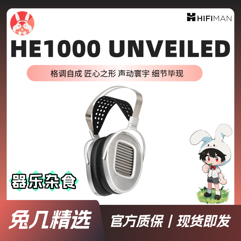 Hifiman He1000 Unveiled Flat Diaphragm Se Unit Grille-Less Flat Diaphragm Open-Back Headphones