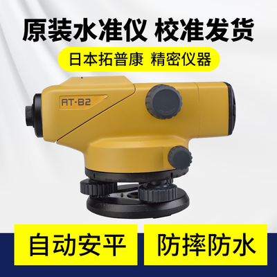 Высокопроницаемый японский Topcon Takkang AT-B4/AT-B2 KEVEO Автоматический уровень Анпинга Инструмент