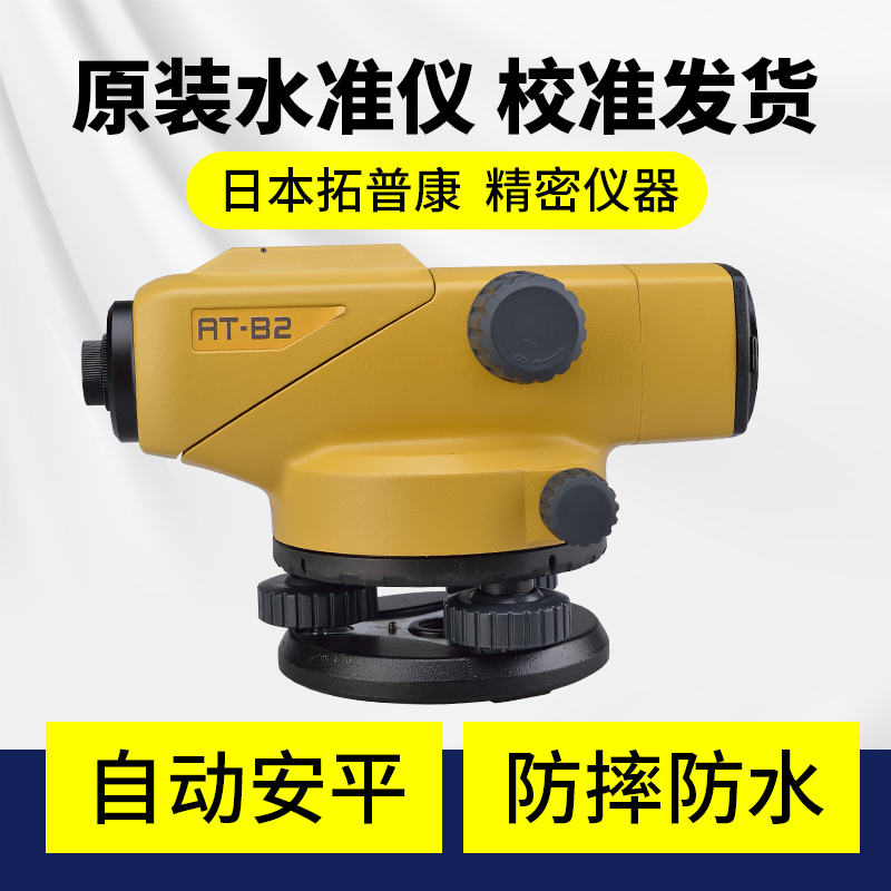 Высокопроницаемый японский Topcon Takkang AT-B4/AT-B2 KEVEO Автоматический уровень Анпинга Инструмент