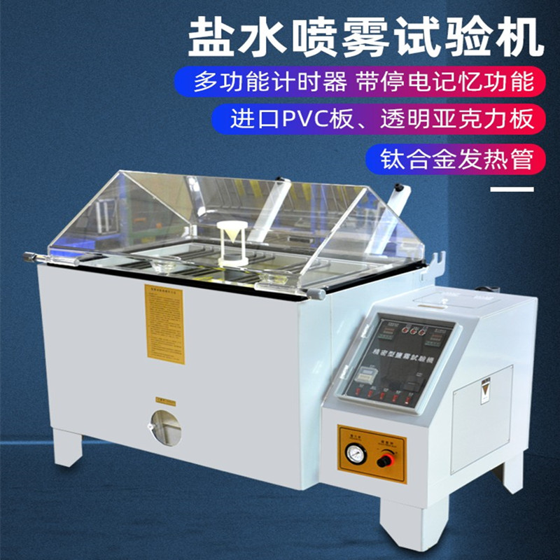 Salt Spray Test Chassis Acidic Corrosion Aging Tester Salt Spray Corrosion Chamber Oxidation Testing Machine 60 90 120