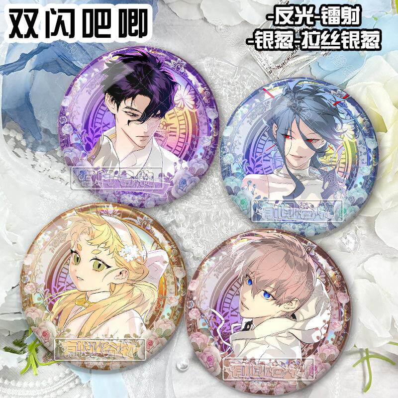 恶之环一周年徽章双闪镭射太香了!17块能捡漏_动漫徽章_淘宝游戏网