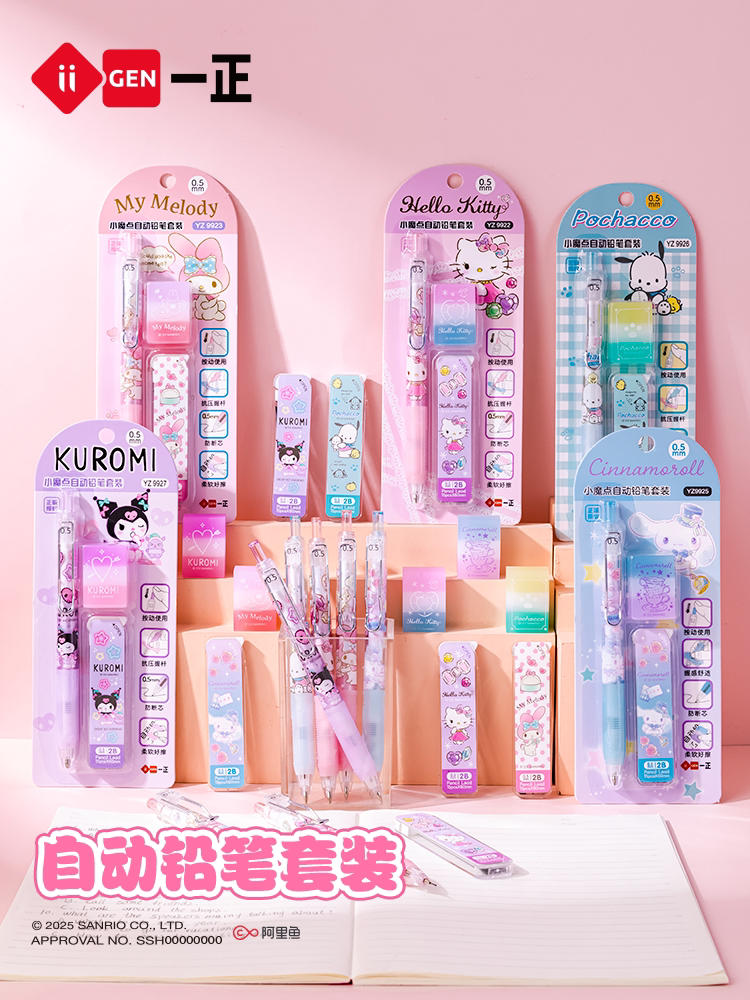 Yizheng Elementary School Student Mechanical Pencil 0.5mm Sanrio Little Mo Dot Mechanical Pencil My Melody Pencil Cinnamoroll Mechanical Pencil Set Low Center of Gravity Not Easy to Break Lead Kuromi Children's Pencil