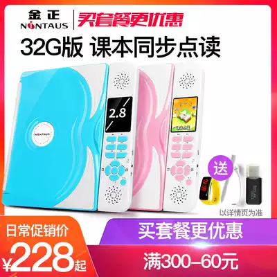 Kim Jong F10 point reading machine junior high school textbook synchronous primary school English learning machine early education machine 2 8 inches preschool