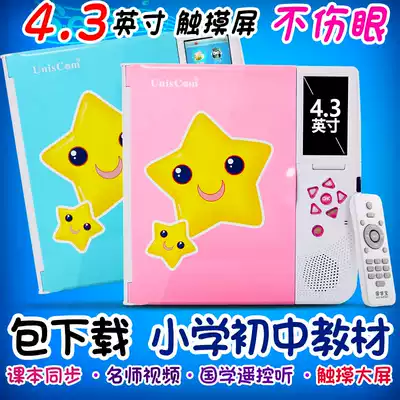 Tsinghua purple point reader Q1000 Junior high school and primary school textbooks synchronous English learning machine 4 3-inch touch screen machine