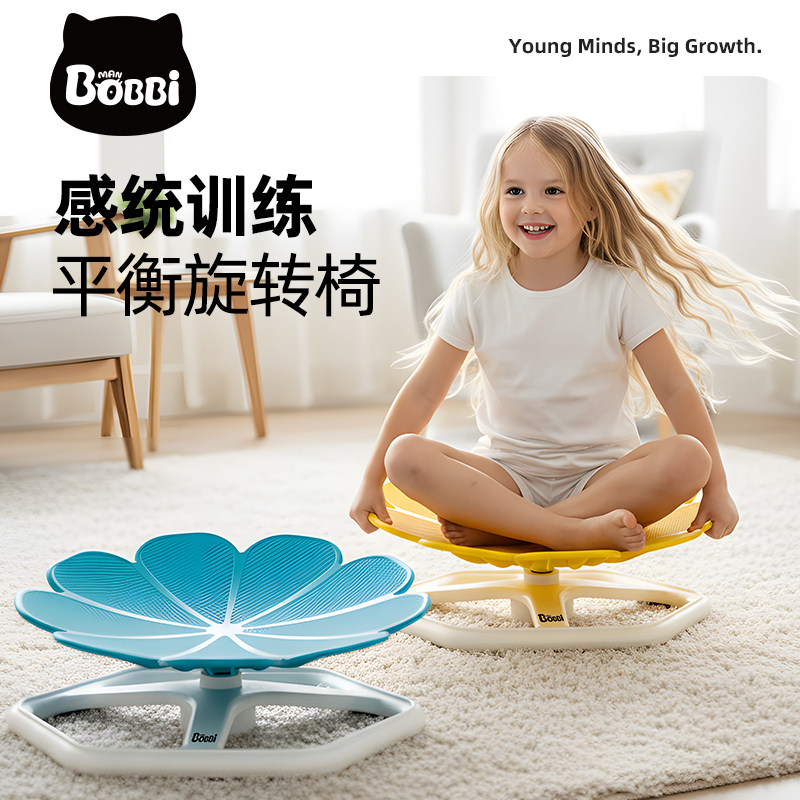 вращающийся стул для сенсорной интеграции детей bobbiman, оборудование для тренировки вестибулярного равновесия, вращающийся стул, игрушки для раннего образования в детском саду