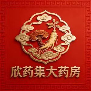 欣药集医药专营店的LOGO