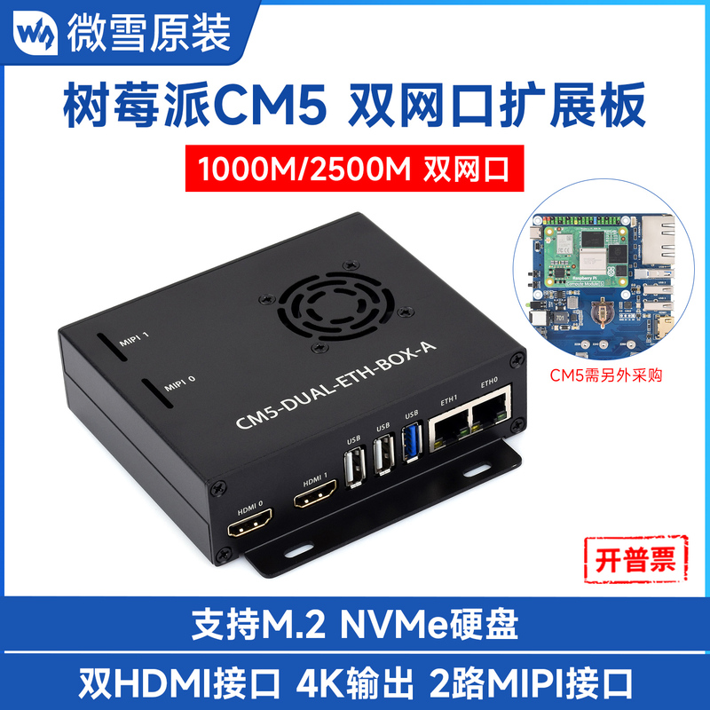 Weixue Raspberry Pi Cm5 Gigabit/2.5G Dual Network Port Expansion Development Board Ethernet Rj45/M.2/Hdmi Weixue Raspberry Pi Cm5 Gigabit/2.5G Dual Network Port Expansion Development Board Ethernet Rj45/M.2/Hdmi