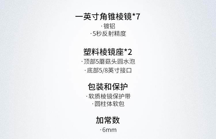 Тахеометр 全站仪360度棱镜grz4 grz122 grz101 mpr122多面悬挂井矿测绘棱镜