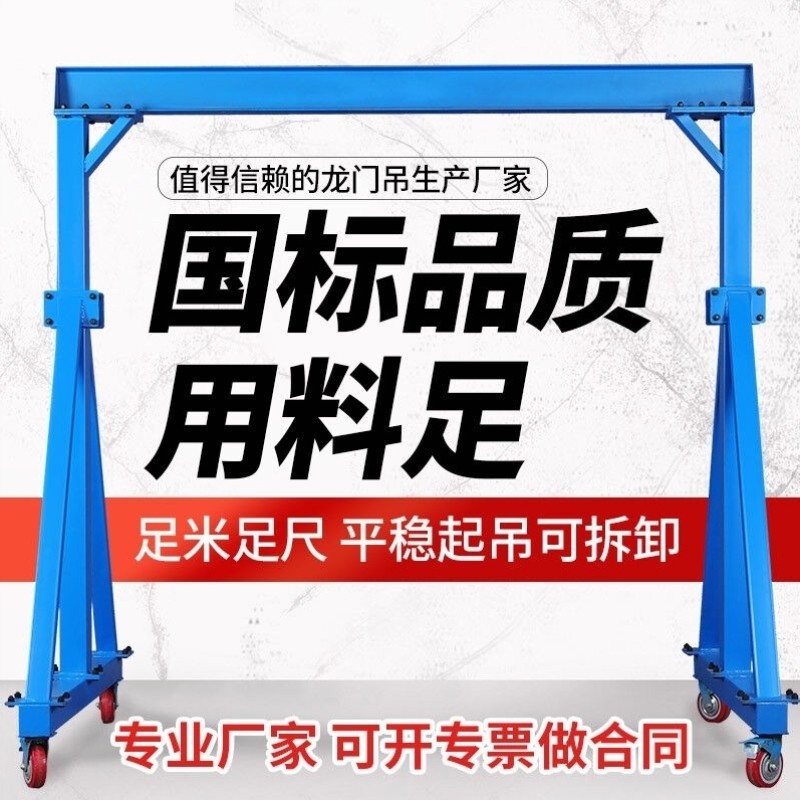 回固龙门吊架起重3吨移动升降式电动可拆卸小型行车天车龙门架悬