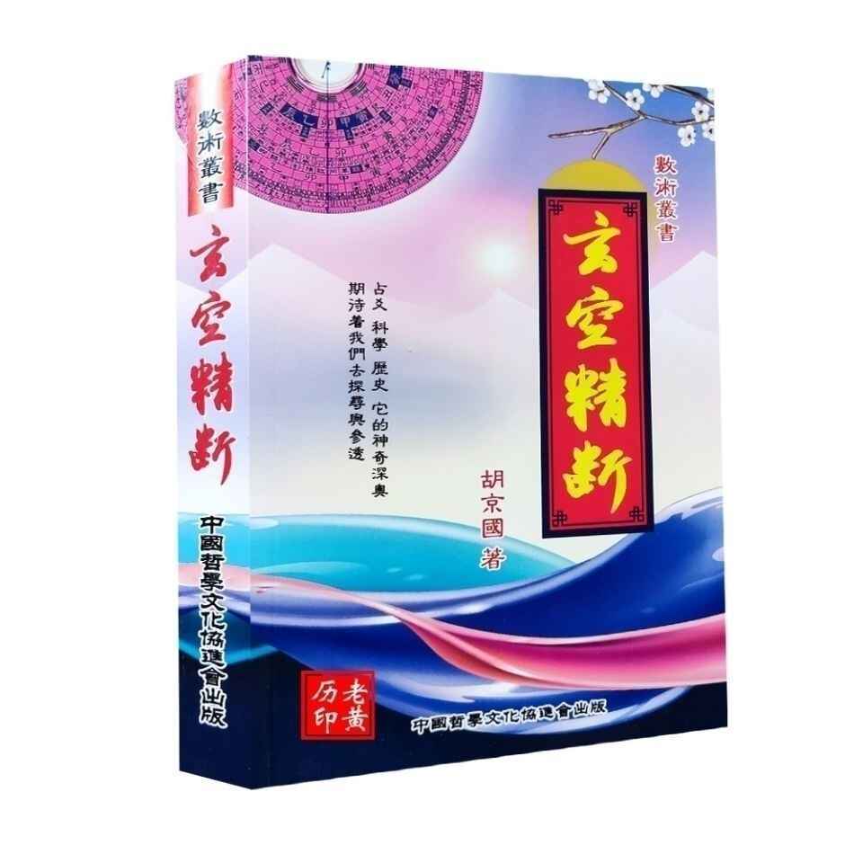 圖解玄空飛星- Top 50件圖解玄空飛星- 2026年8月更新- 淘寶Taobao｜天