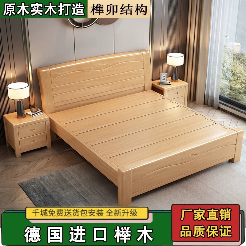 Beech Solid Wood Bed Factory Direct Sale 1.8m Double Bed 1.2m Children's Bed 1.5m Master Bedroom Natural Wood Large Bed with Mortise and Tenon Joints Beech Solid Wood Bed Factory Direct Sale 1.8m Double Bed 1.2m Children's Bed 1.5m Master Bedroom Natural Wood Large Bed with Mortise and Tenon Joints