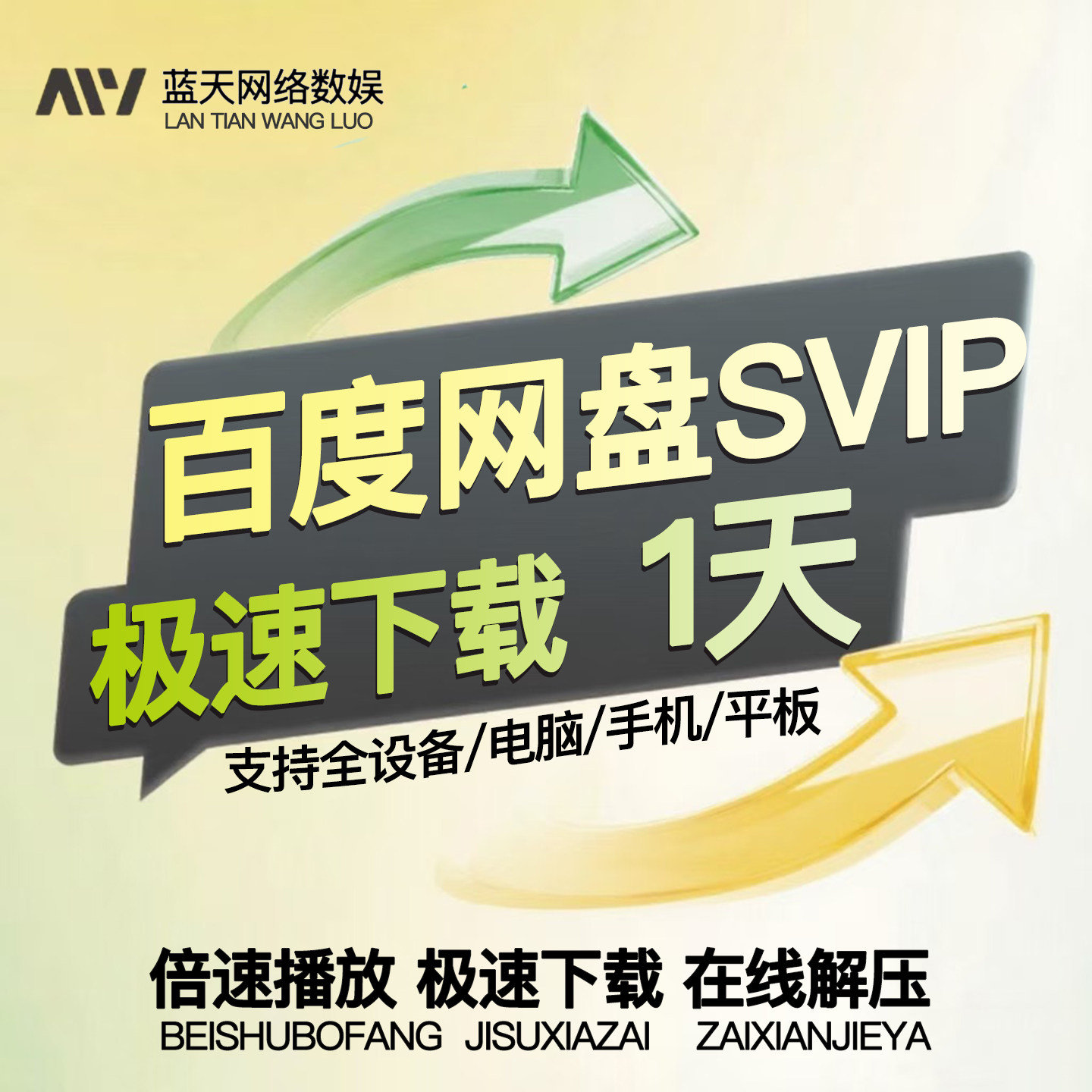 1688极速退款多久到账？3分钟到账还是7天？一文讲清规则与避坑指南-淘宝杂谈-淘宝百科网