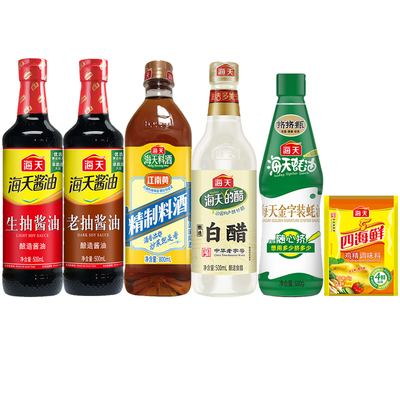海天酱油蚝油鸡精调味品6件套