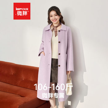 IEF/爱依服【微胖】大码女装2025秋冬新款韩版气质甜美呢绒长外套