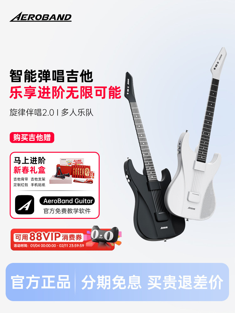 Aeroband Guitar Air Band Smart Electronic Stringless Guitar Automatic Beginner Electric Guitar for Playing and Singing