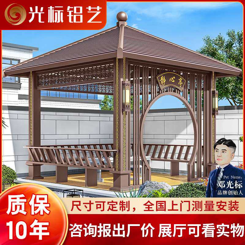 庭院阳台四角凉亭铝合金户外露台庭院别墅花园景观新中式凉亭带灯