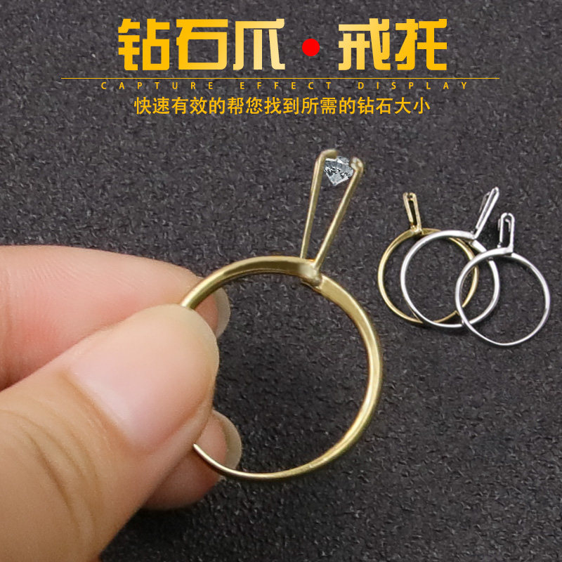 Ring clip without diamond empty ring mouth try-on adjuster jewelry loose diamond four-claw tweezers jewelry tools
