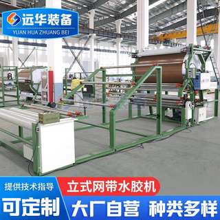 YH-002A型立式网带复合机多功能网带复合机无纺布复合机