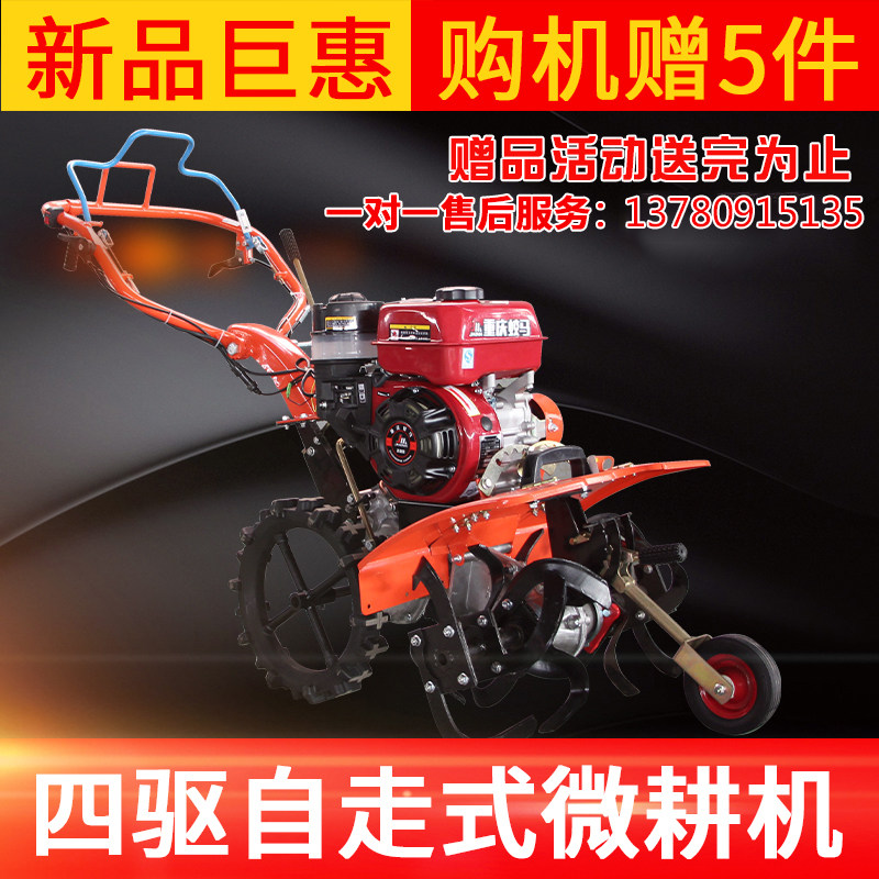Four-wheel drive micro tiller, rotary tiller suitable for paddy fields and dry land, gasoline and diesel agricultural ditching tractor, W ridge wheel rotary