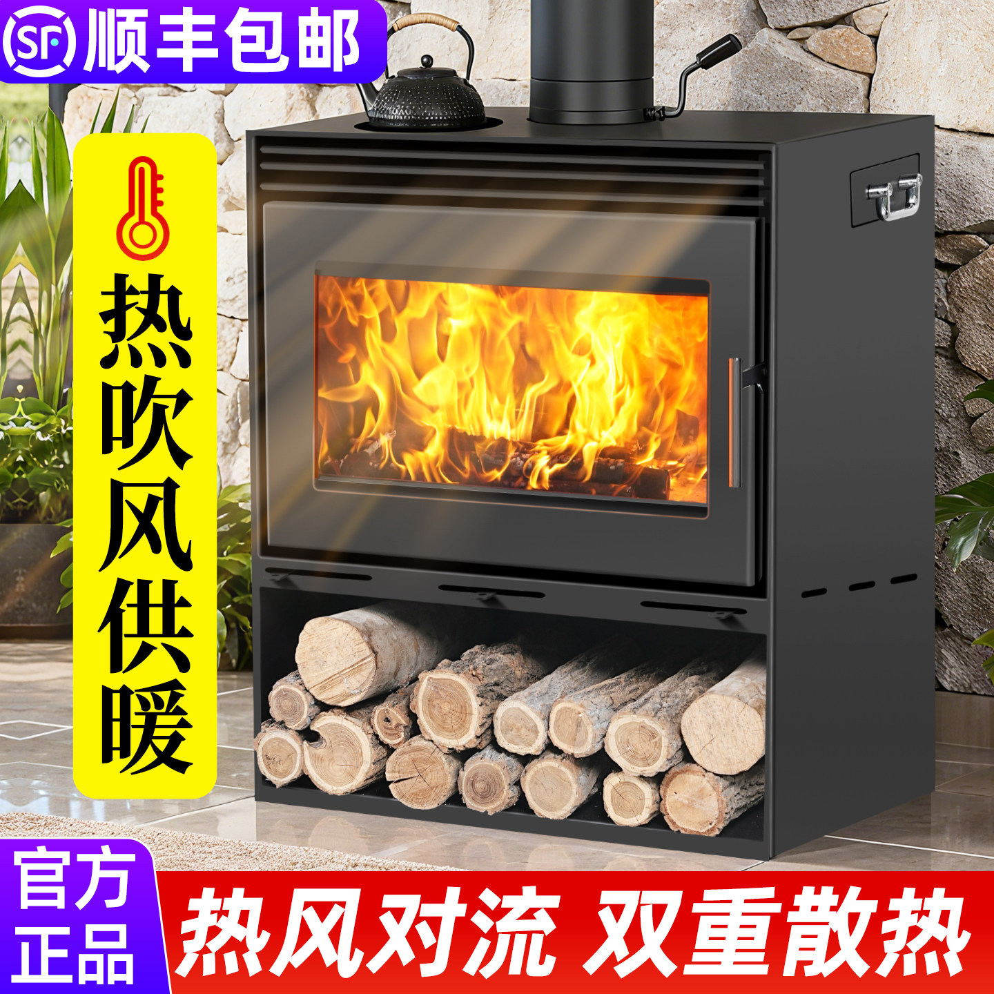 壁炉工厂店