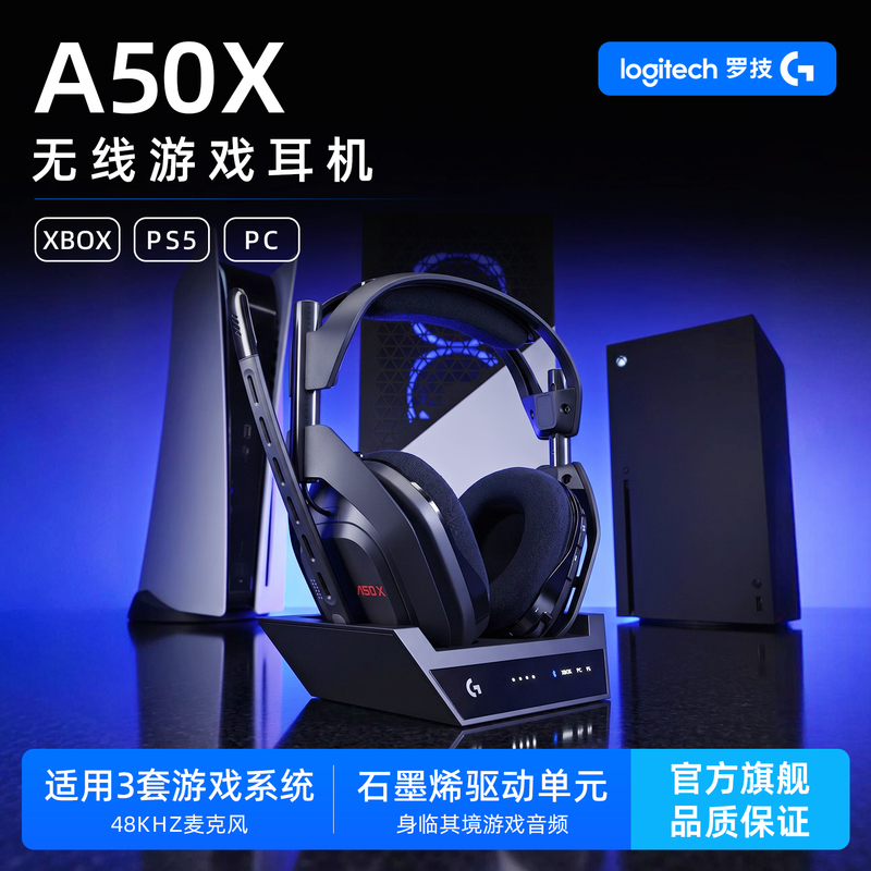 Logitech A50X Wireless Gaming Noise-Cancelling Headphones Are a Must-Have for Students' Dormitory Gaming