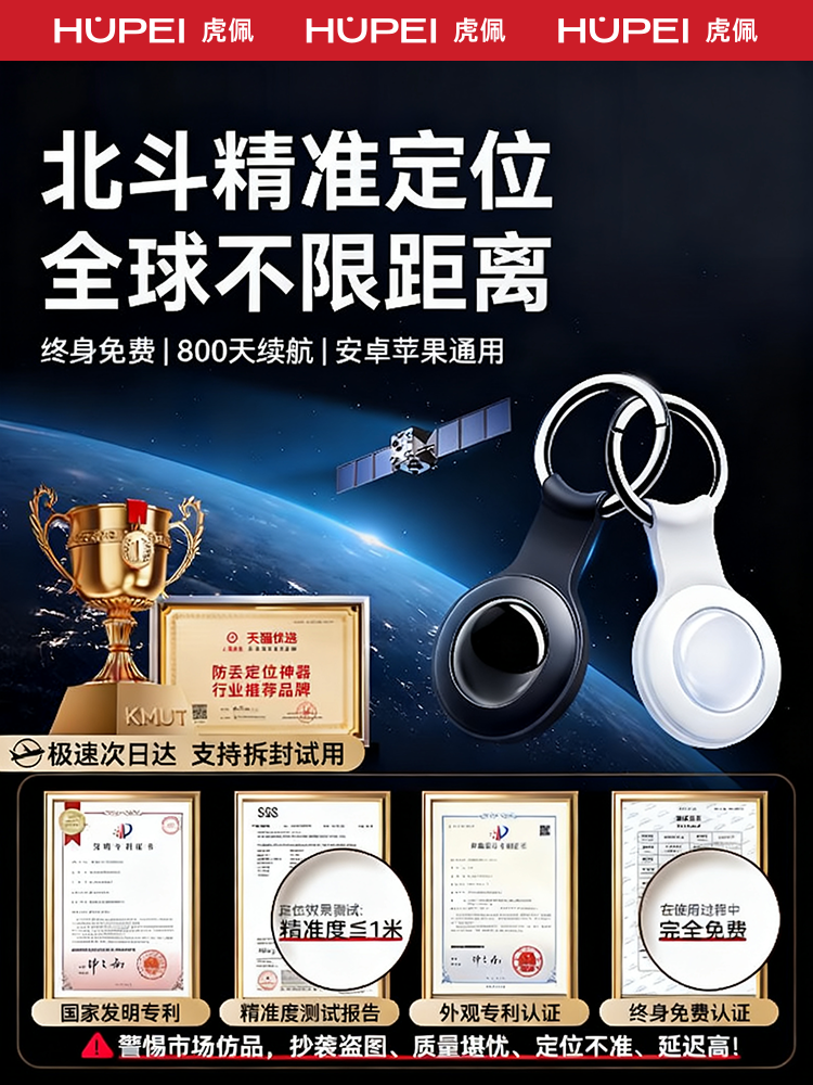 Anti-Lost Locator Suitable for Apple Airtag, Suitable for Children, the Elderly, Students, Invisible Tracker, Pet Dog, Cat, Mini Locator, Car, Bicycle, Keychain, Anti-Lost Locator