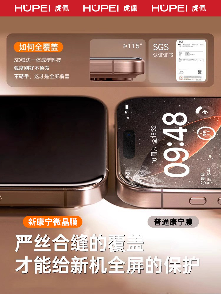 [New Ar Eye Protection]Hupai Tempered Glass Screen Protector for iPhone 16 Pro, Apple 15 Pro Max, Corning 14 Plus, Anti-Blue Light 16, Anti-Peeping 12, New Model 13