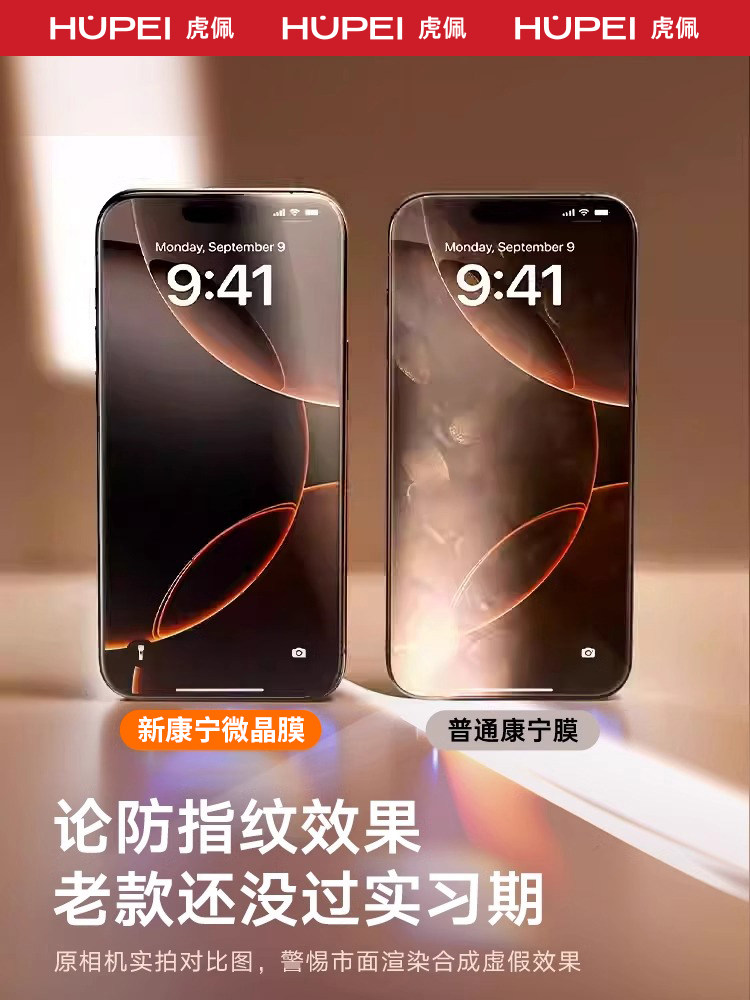 [New Ar Eye Protection]Hupai Tempered Glass Screen Protector for iPhone 16 Pro, Apple 15 Pro Max, Corning 14 Plus, Anti-Blue Light 16, Anti-Peeping 12, New Model 13