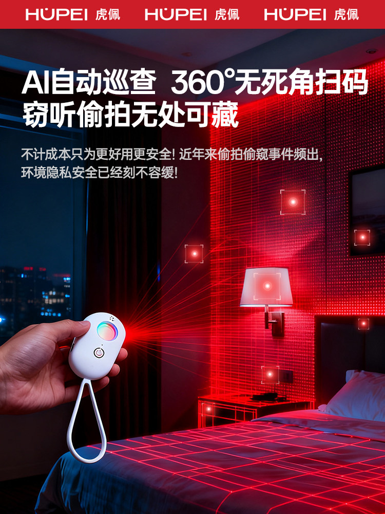 Tiger Camera Smart Detector Hotel Anti-Sneak-Camera Anti-Peeping Device Anti-Sneak-Camera Infrared Signal Detector