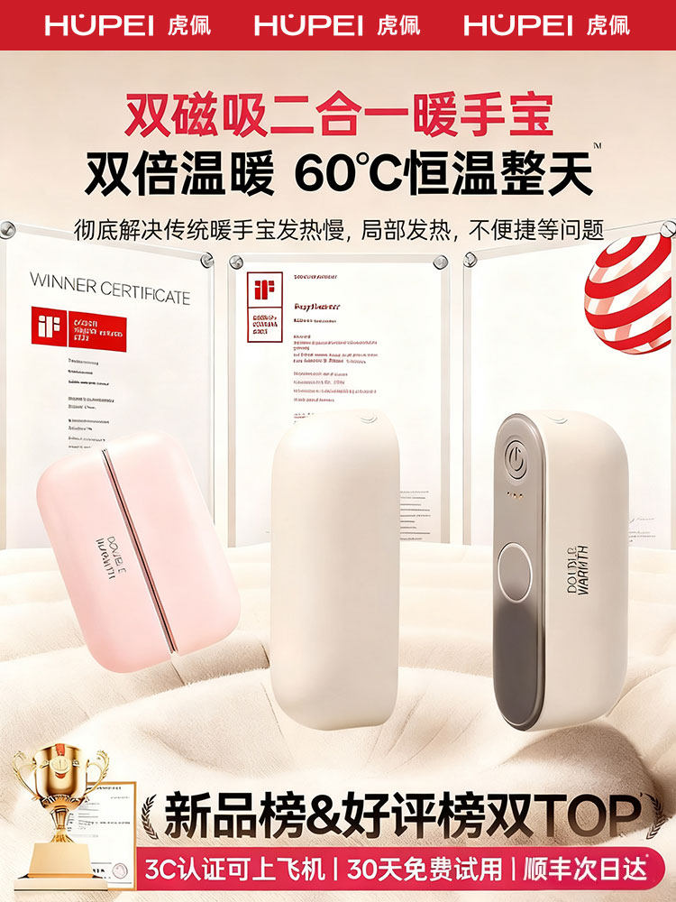 [3C Certified] Hand Warmer, Handheld Mini Portable Explosion-Proof Self-Heating Hand Warmer, USB Rechargeable Model