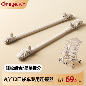 Maruya twin stroller baby stroller p-cart big child pocket stroller connector out and about simple lightweight stroller with