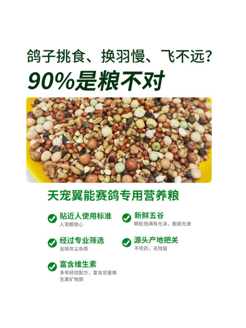 Tianchong Wing ພະລັງງານໂພຊະນາການ Pigeon ອາຫານເກຣດ A Pigeon ອາຫານອາຫານການແຂ່ງລົດ Pigeon ປະສົມອາຫານນົກອາຫານສາລີ-Free 50 Jin ສົ່ງຟຣີ