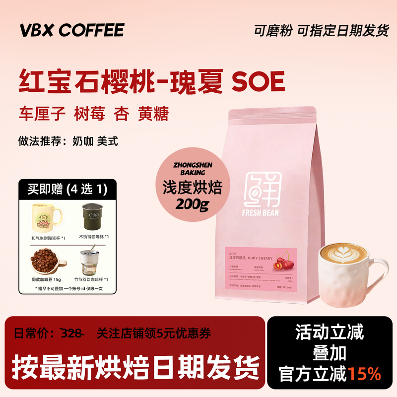 [New Product Launch] Minghong Ruby Cherry Qian G1 Gesha Soe1931 Hand-Brewed Coffee Beans Light Roast Can Be Ground into Powder
