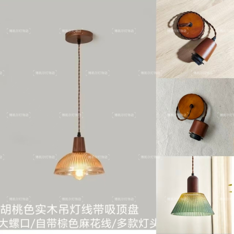 Retro Style Solid Wood Walnut Chandelier Cord Can Be Added with Lampshade Creative Restaurant Cafe B&B DIY Lighting Accessories