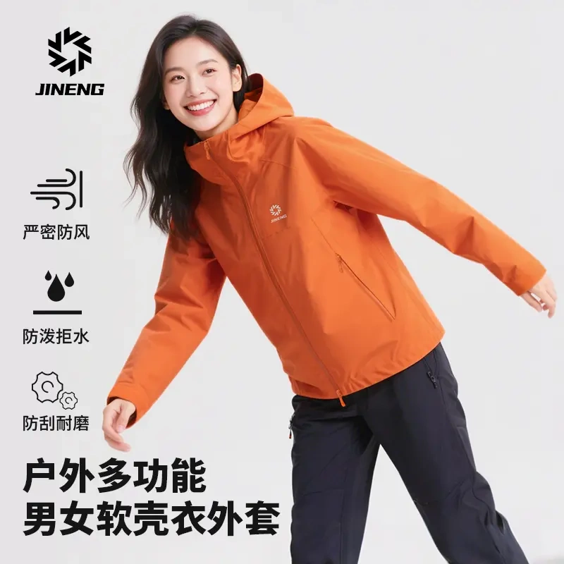 Ji Neng Men's and Women's Windproof and Warm Hooded Water-Repellent Outdoor Running and Mountaineering Softshell Jacket 2025 New Model
