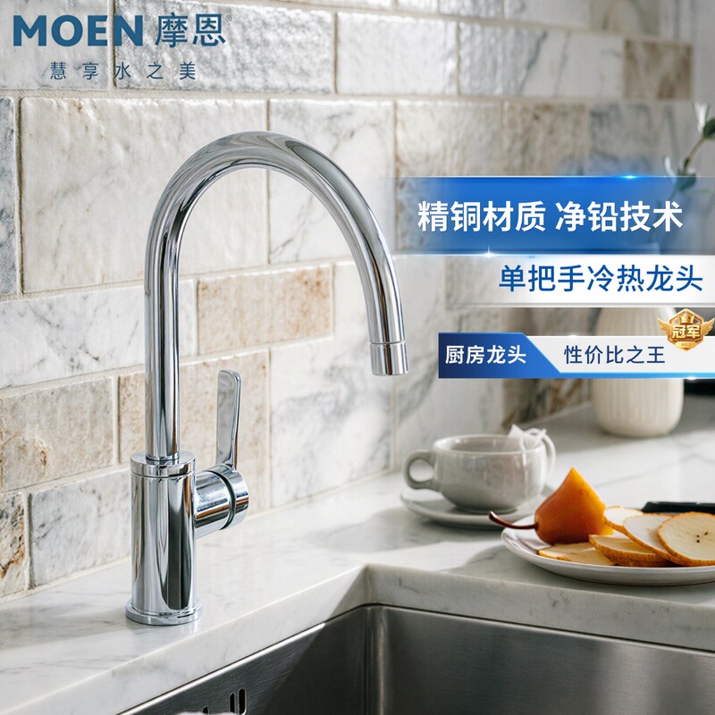 Moen Kitchen Hot and Cold Water Faucet 60500 High-Polished Single-Handle Rotating Sink Faucet 05230 Moen Kitchen Hot and Cold Water Faucet 60500 High-Polished Single-Handle Rotating Sink Faucet 05230