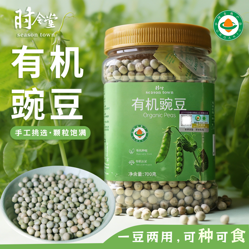 Shilingtang Organic Peas, Raw Peas, Dried Peas, Pea Pods, Ingredients for Mixed Pea Noodles, Can Be Used to Sprout Beans, Authentic Whole Grains
