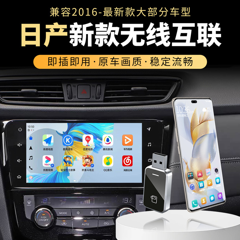 Nissan Car System Is Compatible with All Models P660P110 Smart Interconnection Box Four-In-One