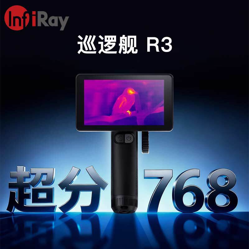 Aryei Yingrui Patrol Ship R3 Thermal Imager High-Definition Infrared Thermal Imager for Bird and Bee Hunting Areyi Night Vision Device