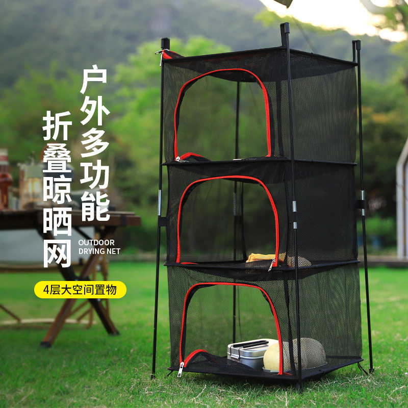 魚、果物、野菜、衣類の乾燥、キャンプ、蚊よけなどに使える、ブラケット付きの屋外用多機能折りたたみ式物干しネット。