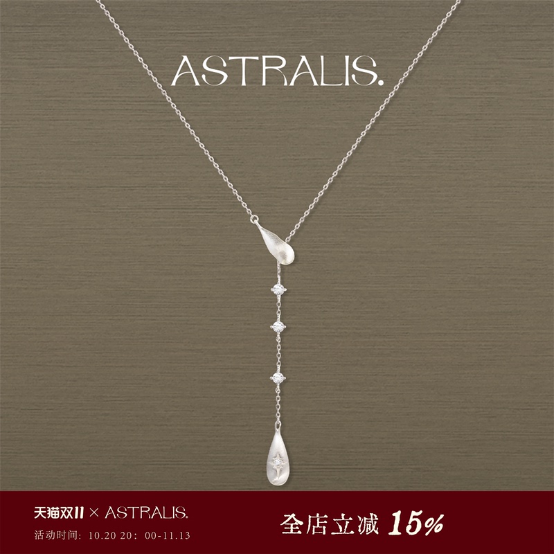 Astralis·Hidden Star|Brushed Water Drop Starburst Y-Shaped Necklace for Women, Simple and High-End Long Commuting Necklace Astralis·Hidden Star|Brushed Water Drop Starburst Y-Shaped Necklace for Women, Simple and High-End Long Commuting Necklace