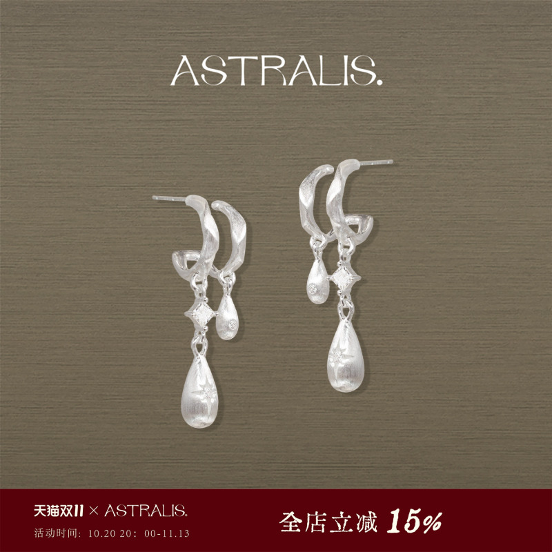 【Same Style as Lang Jie】Astralis·Hidden Star|Brushed Double-Layer Water Drop Earrings, Unique Commuter Earrings for Women 【Same Style as Lang Jie】Astralis·Hidden Star|Brushed Double-Layer Water Drop Earrings, Unique Commuter Earrings for Women