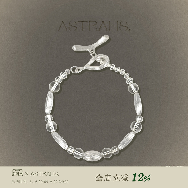 Astralis·Hidden Star｜Bubble White Crystal Melon Bead Bracelet, Niche High-End Bracelet, Versatile for Commuting, Hand Accessory