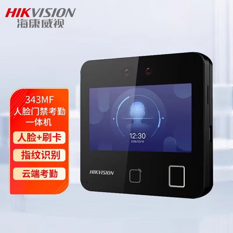 Hikvision Face Recognition Time Attendance Punch Card Machine Access Control All-in-one Machine 343M Face Machine