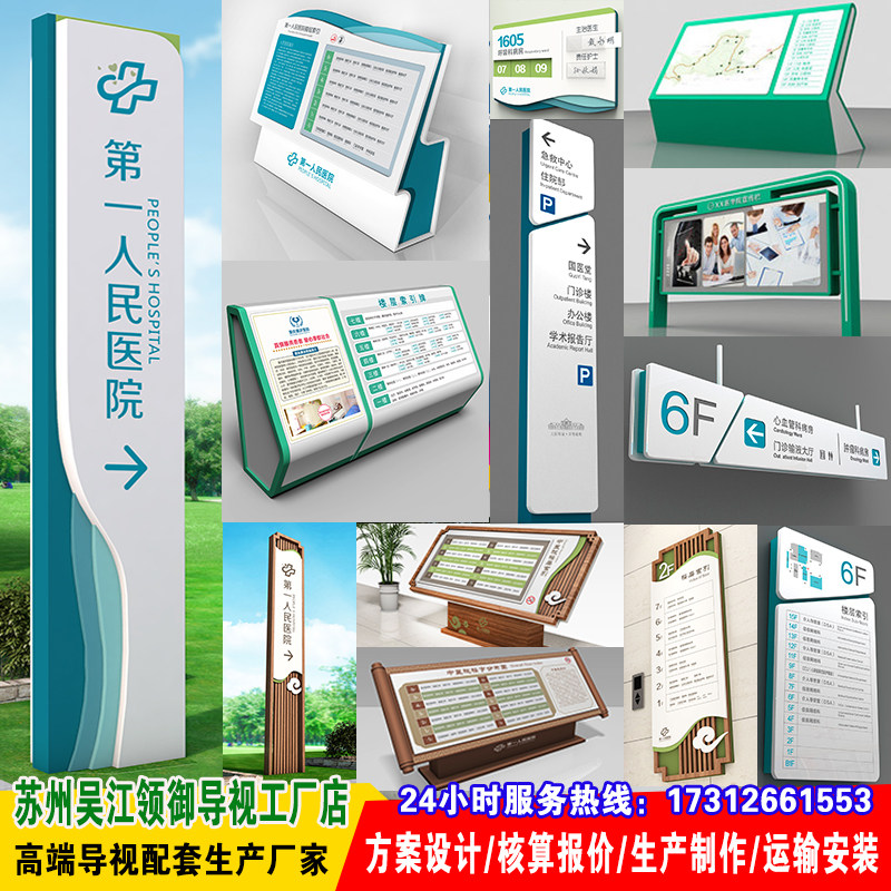 中医院导览导视牌当前如何选才兼顾寻路与文化表达？